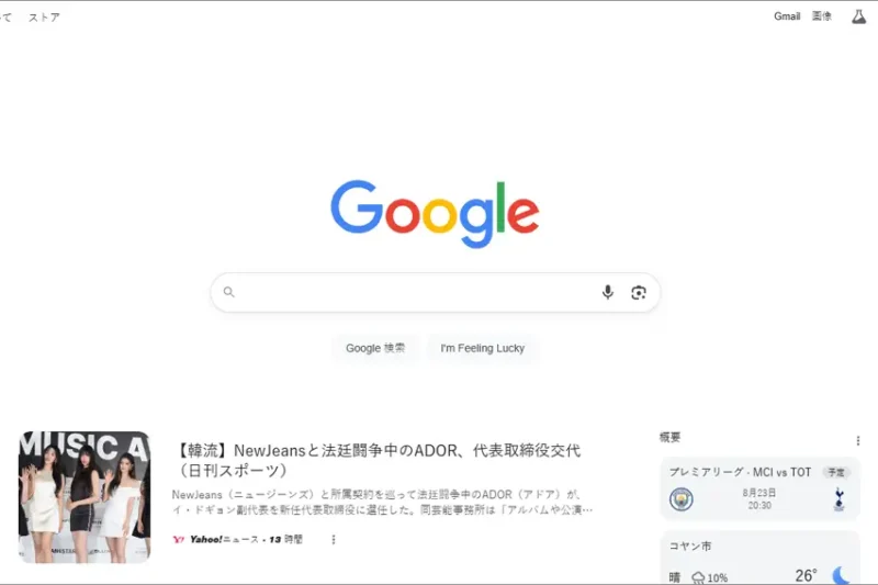 구글재팬 바로가기 (https://www.google.com/?gl=jp&hl=ja)