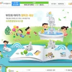 보육통합정보시스템 바로가기 (https://cpms.childcare.go.kr)