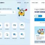 한국도로공사 하이패스 홈페이지 (https://www.hipass.co.kr)