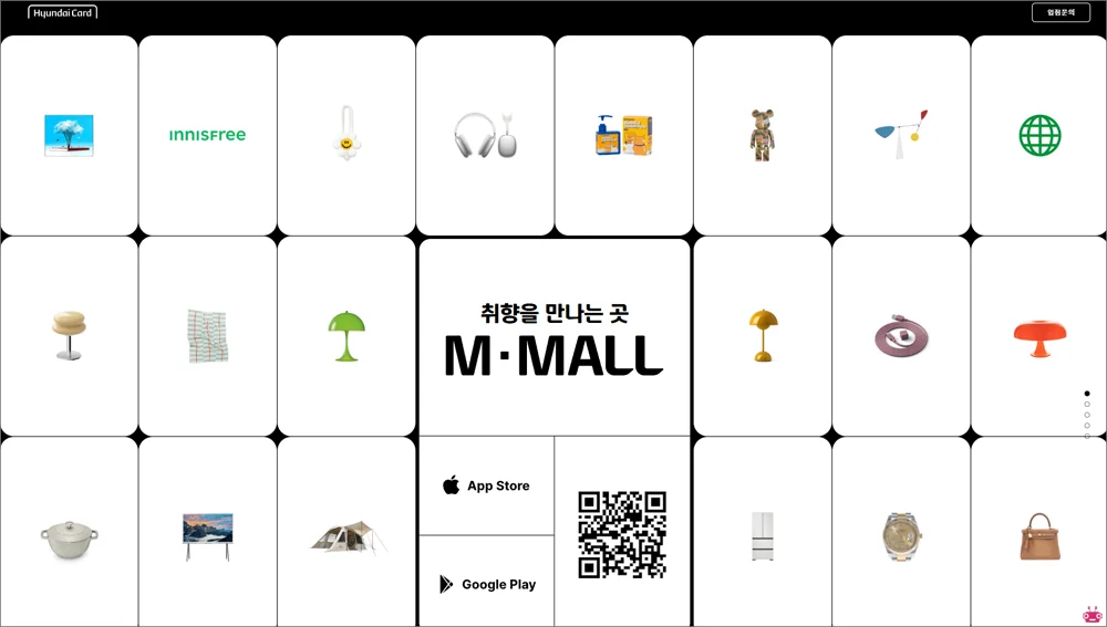 현대카드 M포인트몰 바로가기 mpointmall.hyundaicard.com