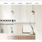 경동나비엔 보일러 홈페이지 바로가기