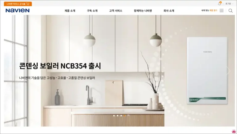 경동나비엔 보일러 홈페이지 바로가기