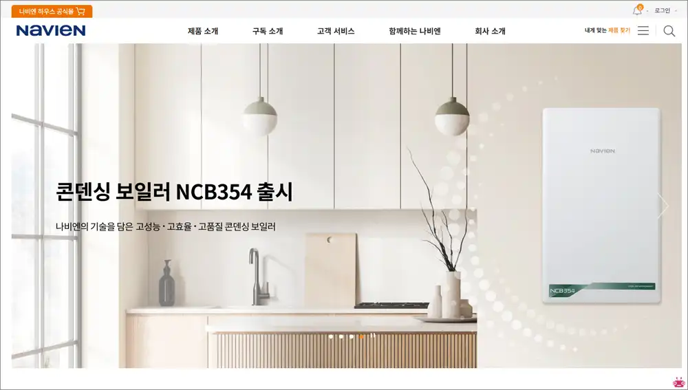 경동나비엔 보일러 홈페이지 바로가기