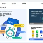 국민비서 누리집 홈페이지 바로가기