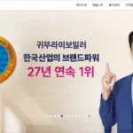 귀뚜라미 보일러 홈페이지 바로가기