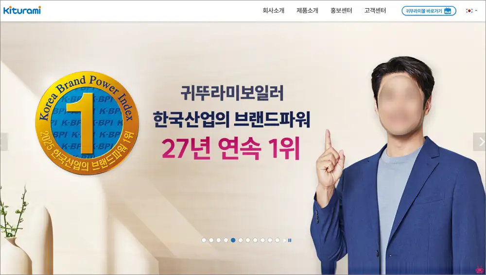 귀뚜라미 보일러 홈페이지 바로가기