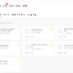 다음 내카페 바로가기