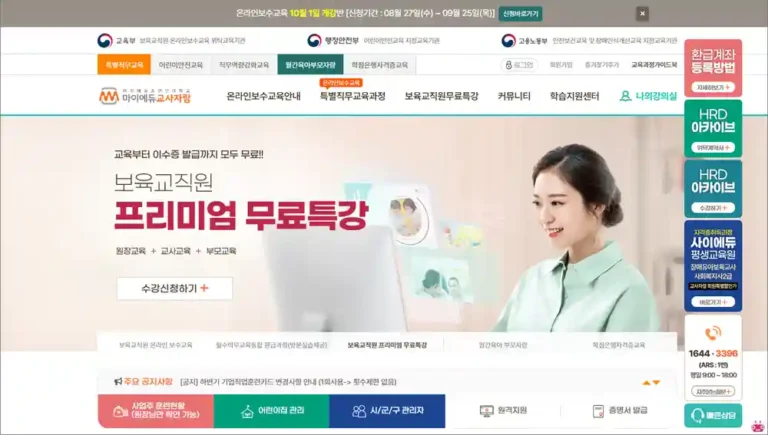 마이에듀 교사자람 홈페이지 바로가기 (https://jaram.ac)