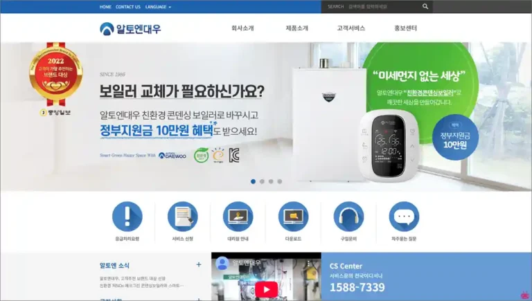 알토엔대우 보일러 홈페이지 바로가기