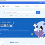 중앙교육연수원 홈페이지 바로가기