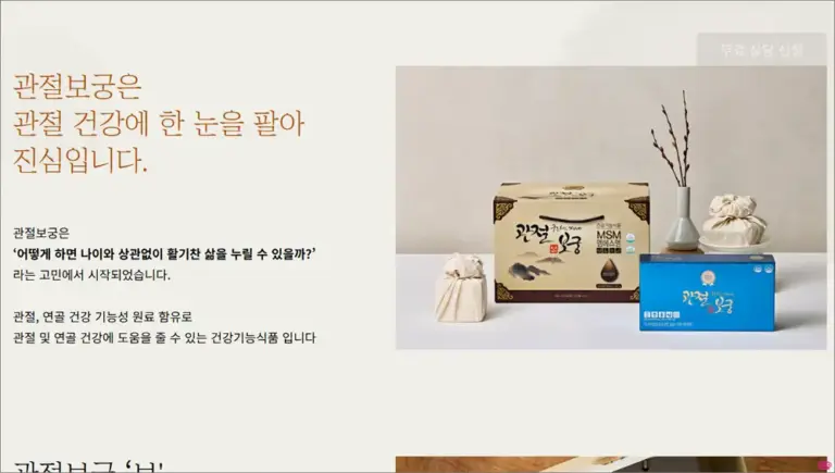 관절보궁 홈페이지 바로가기