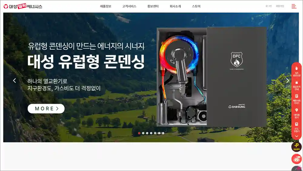 대성셀틱 보일러 홈페이지 바로가기