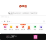 wrtn 뤼튼 홈페이지 및 앱설치 바로가기