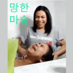 망한 마술 움짤