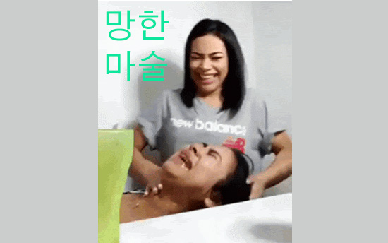 망한 마술 움짤