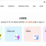 상생페이백 kr 누리집 홈페이지 - 신청방법 환급 기간까지 총정리
