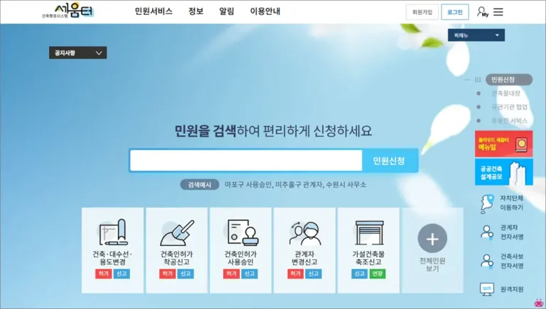 세움터 홈페이지 바로가기