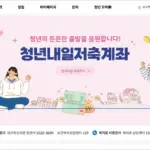 자산형성포털 홈페이지 바로가기