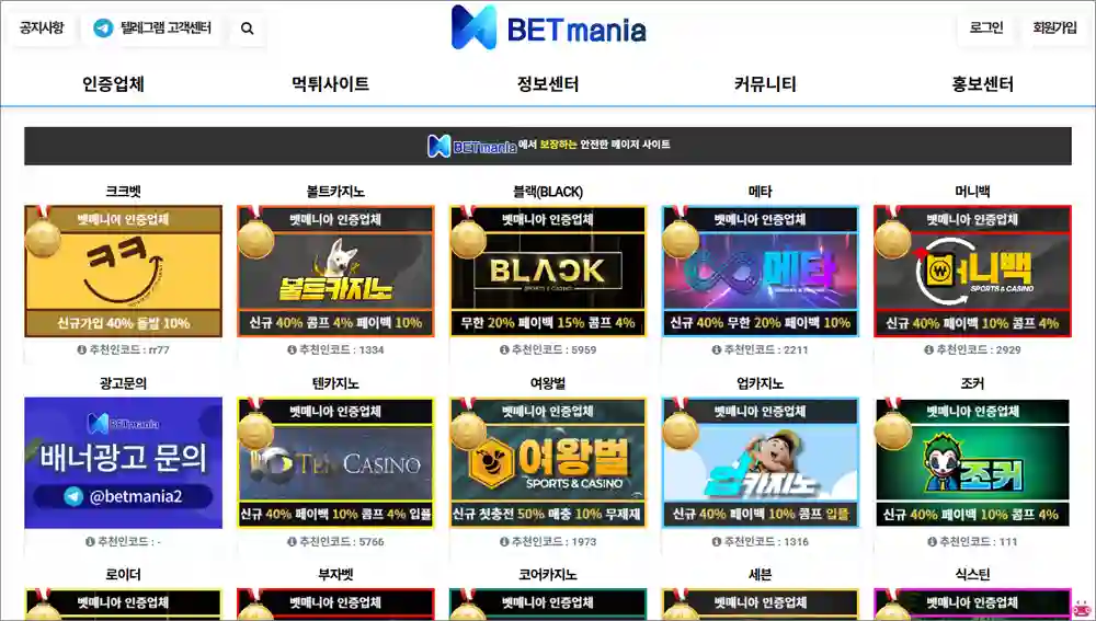 먹튀 사이트 수집 bmania4.net 바로가기
