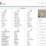 DUJIZA.com 주소 모음 한민족 웹사이트 한국어 웹사이트