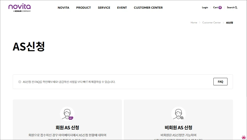 노비타 비데 서비스센터 전화번호 AS 신청 방법