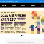 서울특별시평생교육진흥원 홈페이지 바로가기