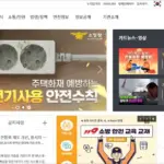 소방청 홈페이지 바로가기 (https://www.nfa.go.kr)