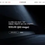 아이나비 홈페이지 바로가기 (https://inavi.com)