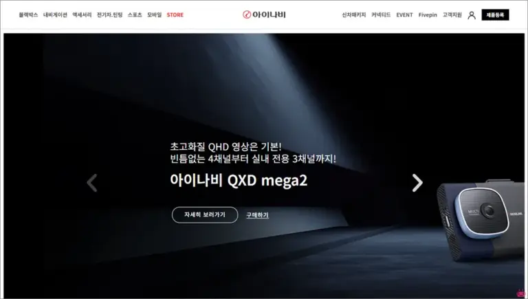 아이나비 홈페이지 바로가기 (https://inavi.com)