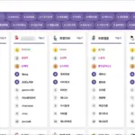 주소월드 주소모음 사이트 바로가기