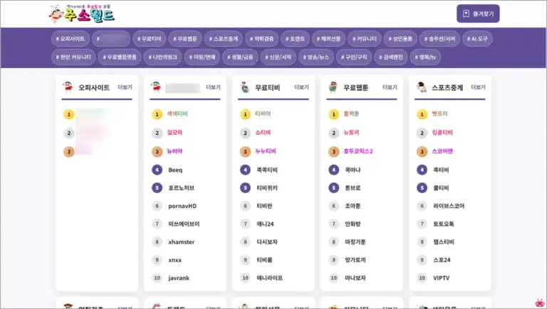 주소월드 주소모음 사이트 바로가기