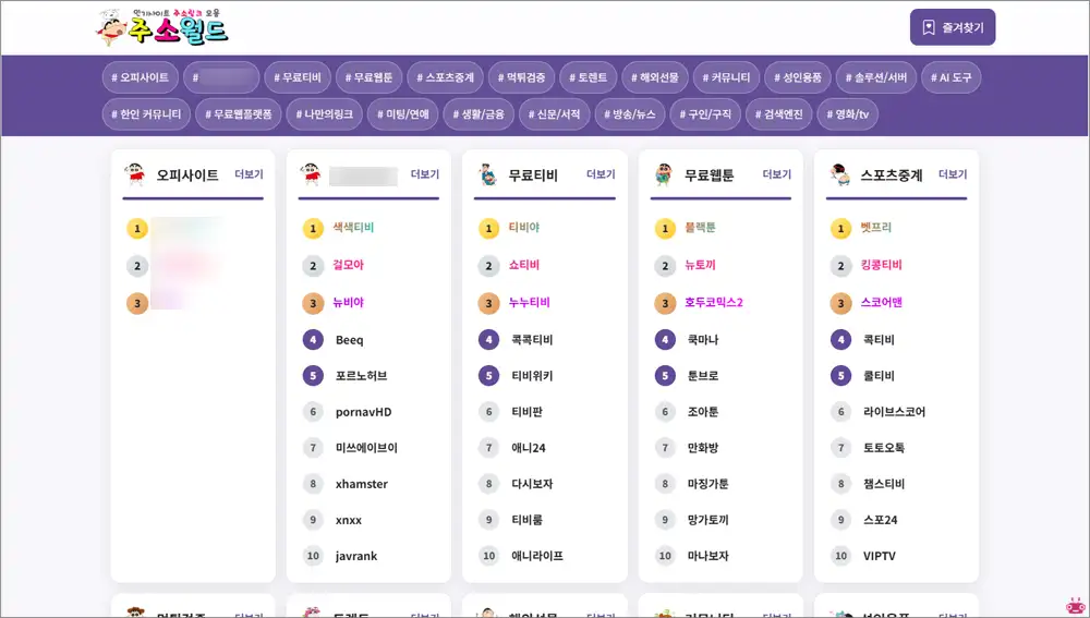 주소월드 주소모음 사이트 바로가기