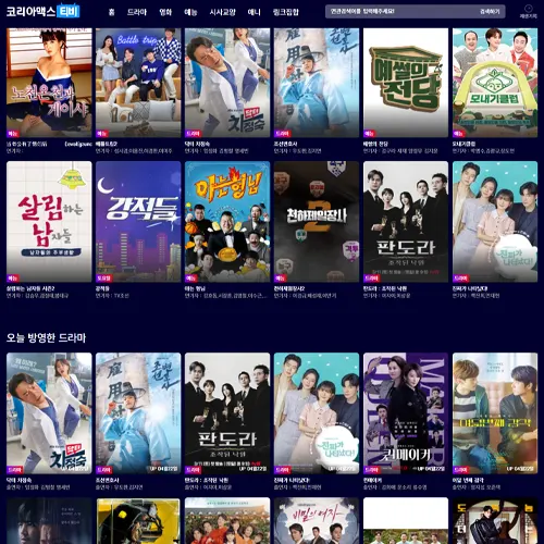 코리아맥스티비 krmaxtv 코리아맥스tv 무료 TV 보는 사이트