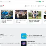 네이버 밴드 홈페이지 PC버전 바로가기