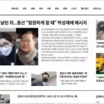 동아일보 홈페이지 바로가기 (https://www.donga.com)