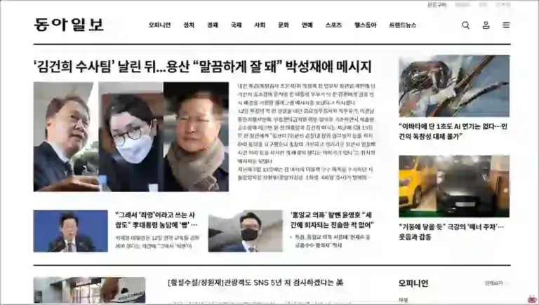 동아일보 홈페이지 바로가기 (https://www.donga.com)