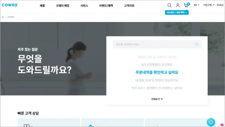 룰루 비데 서비스센터 전화번호 AS 신청 방법