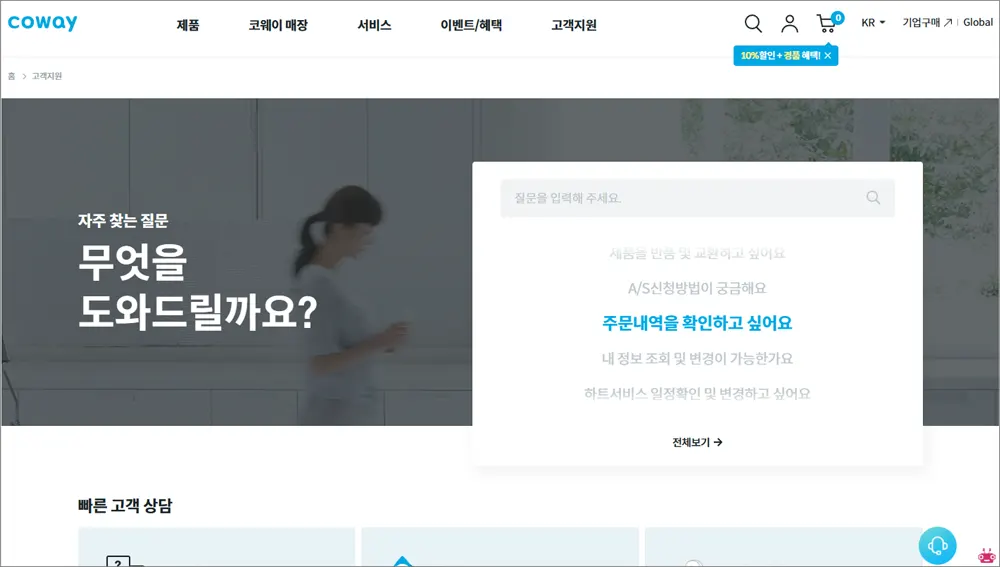 룰루 비데 서비스센터 전화번호 AS 신청 방법