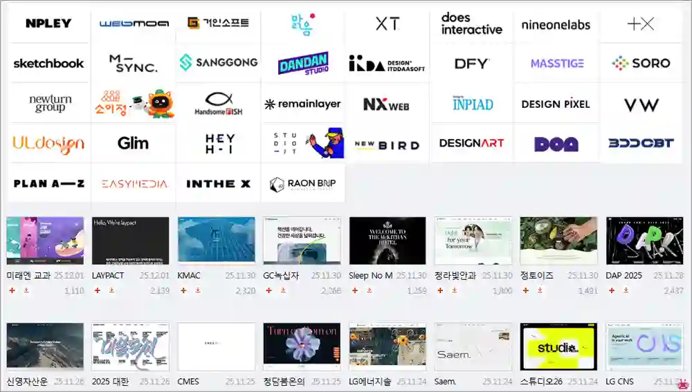 2025년 하반기 사이트 방문자수 순위 TOP 40