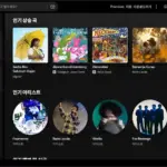 스포티파이 홈페이지 바로가기 (https://open.spotify.com)