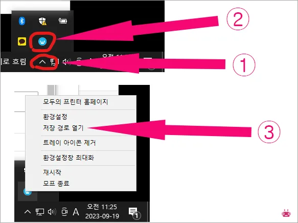 모두의 프린터 다운로드 위치 쉽게 찾는 방법