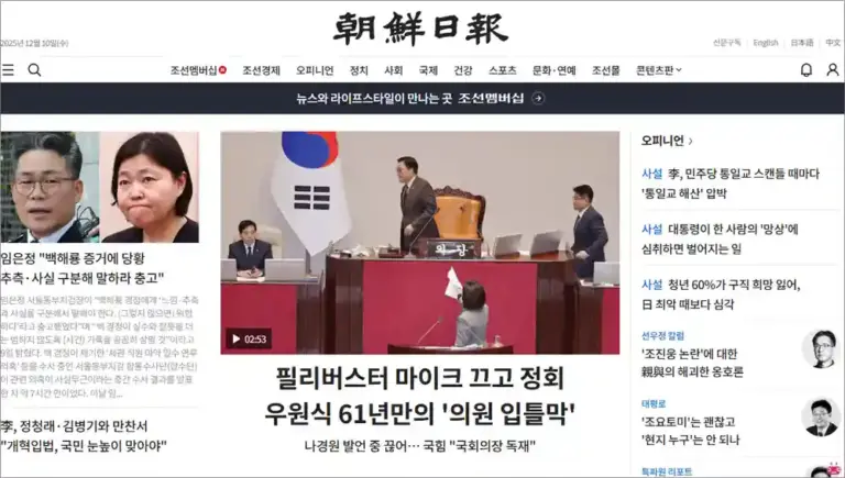 조선일보 홈페이지 바로가기 (https://www.chosun.com)