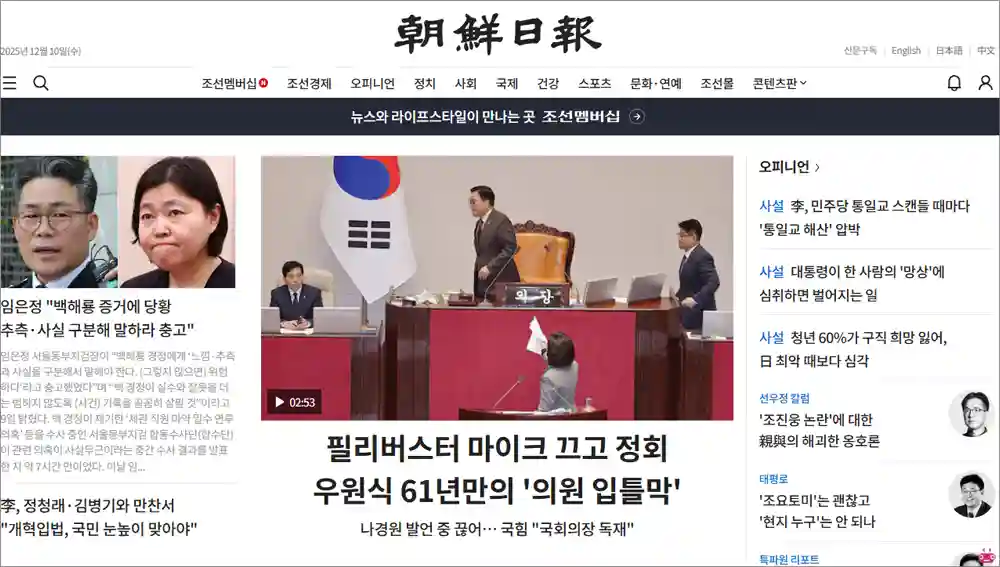 조선일보 홈페이지 바로가기 (https://www.chosun.com)