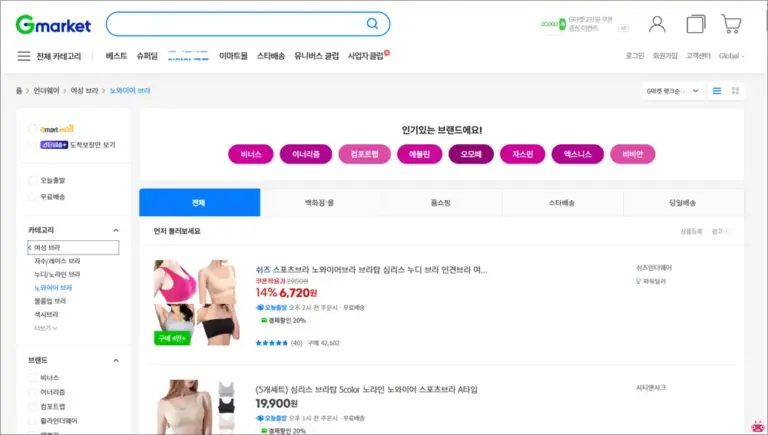 지마켓 홈페이지 바로가기 (https://www.gmarket.co.kr)