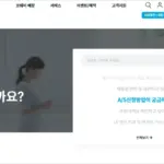 코웨이 비데 서비스센터 전화번호 AS 신청 방법