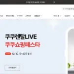 쿠쿠 전자 공식 홈페이지 바로가기 (https://www.cuckoo.co.kr)
