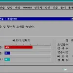 옛날 타자 연습 프로그램 그대로 타자 연습 사이트