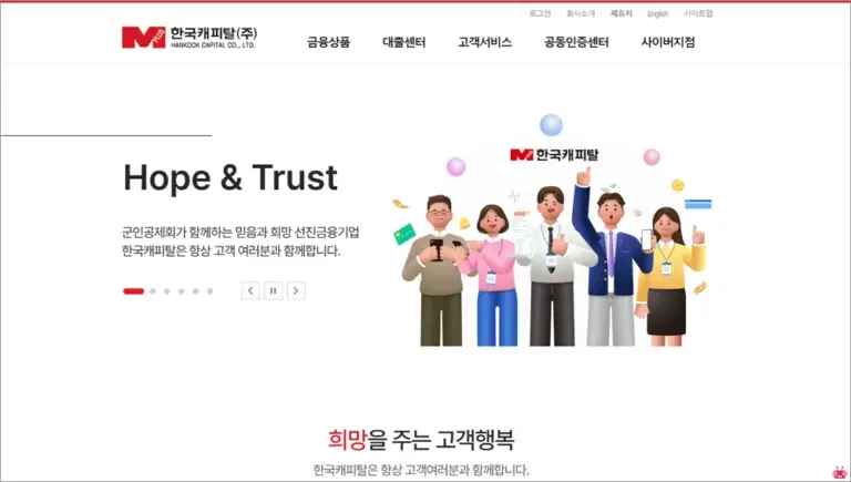 한국캐피탈 홈페이지 바로가기 (www.hankookcapital.co.kr)