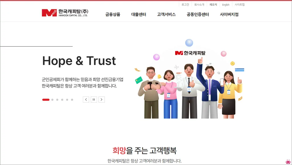 한국캐피탈 홈페이지 바로가기 (www.hankookcapital.co.kr)