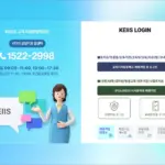 교육시설통합정보망 홈페이지 바로가기 (https://work.keiis.kr)